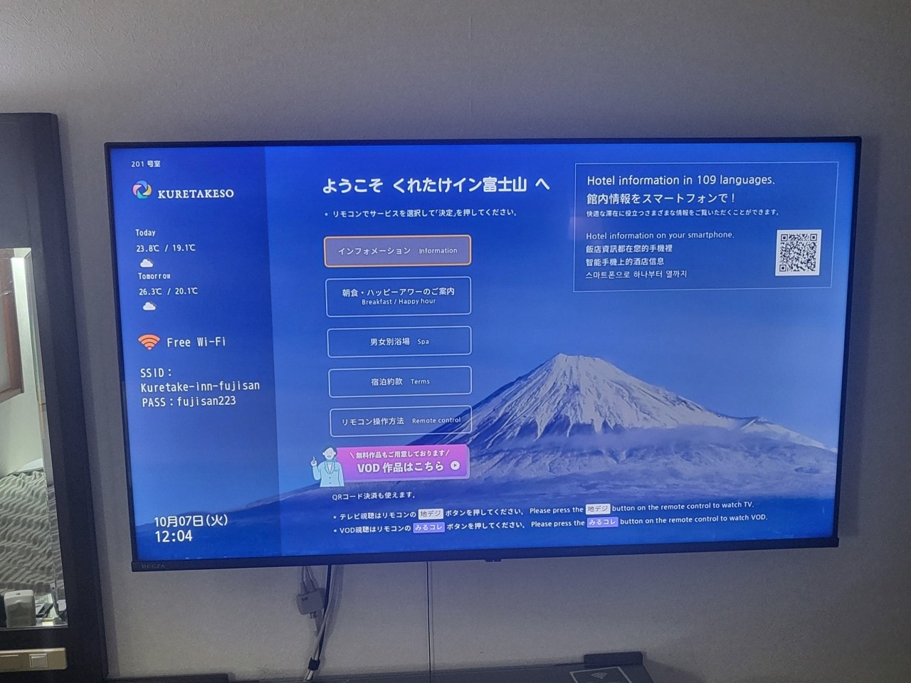 全室50インチの大画面のテレビ　YouTubeやNetflix等ご登録されているお手持ちのサブスクもご覧頂けます